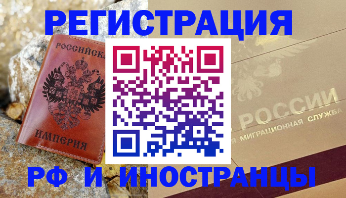 временная регистрация 2025 в Обнинске