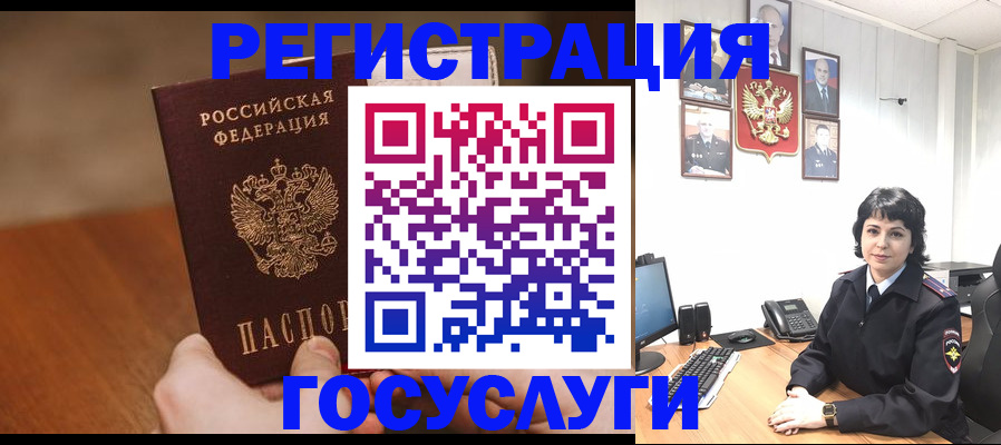 прописка штамп в Обнинске