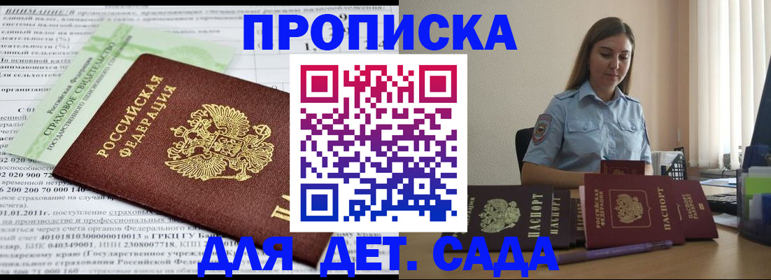 временная регистрация поиск в Обнинске